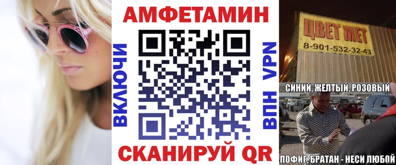 Amphetamine VHQ  продажа наркотиков  МЕГА зеркало  Белоозёрский 