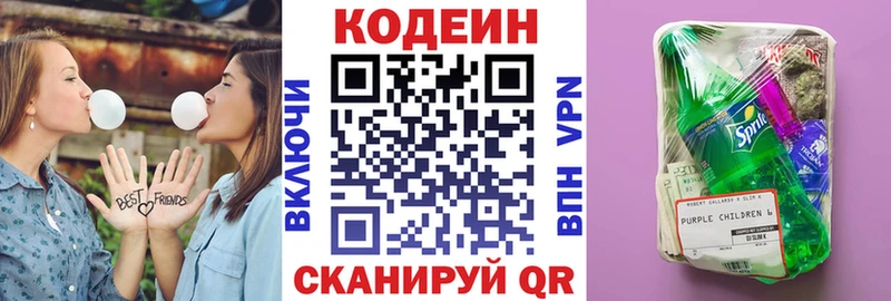Кодеиновый сироп Lean напиток Lean (лин)  Белоозёрский 