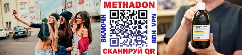 МЕТАДОН кристалл  mega ТОР  Белоозёрский 